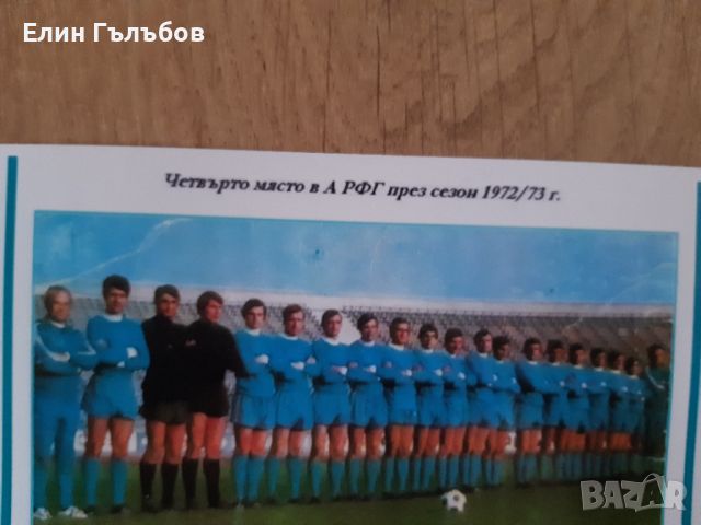 Снимка  на ДФС Левски-Спартак от 1972/73 година, снимка 2 - Фен артикули - 46451996