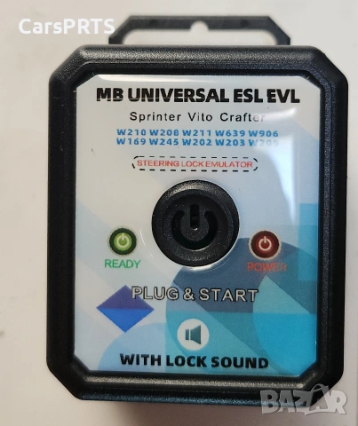 Заключващо устройство за волан, ESL ELV EMULATOR, Mercedes Benz