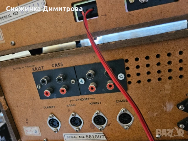 Усилвател с тунер Sound 2050, снимка 7 - Аудиосистеми - 51074355