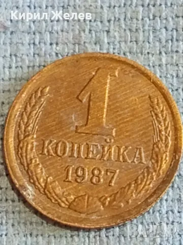 Стара монета 1 копейка 1987г. СССР рядка за КОЛЕКЦИЯ ДЕКОРАЦИЯ 42107, снимка 4 - Нумизматика и бонистика - 48164497