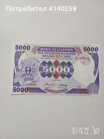 УГАНДА БАНКНОТА 