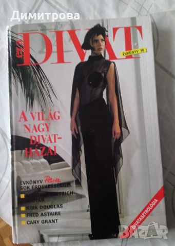 списания, книги, снимка 4 - Списания и комикси - 46161959