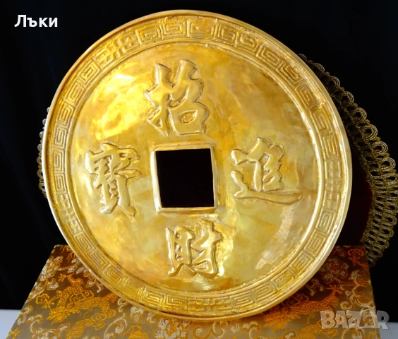 Китайска златна монета фън-щуй,бронз с позлата 2.1 кг.,кутия , снимка 3 - Антикварни и старинни предмети - 52257738