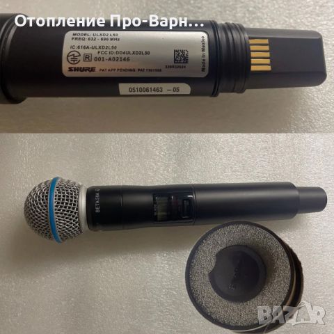 Професионален микрофон SHURE ULXD24/B58 - внос USA (Made in Mexico), снимка 9 - Микрофони - 46020208