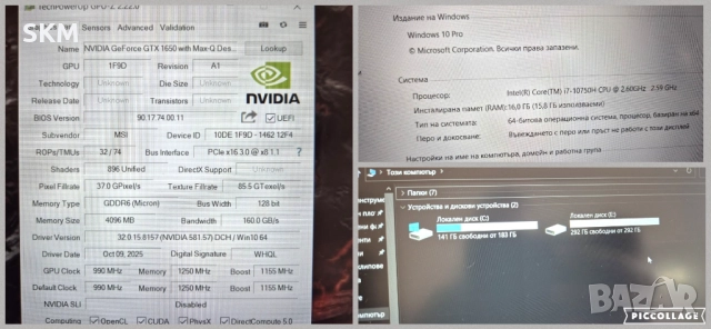 i7|GTX1650Max-Q|120Hz IPS|16RAM лаптоп laptop msi мси gaming гейминг, снимка 8 - Лаптопи за игри - 52165057