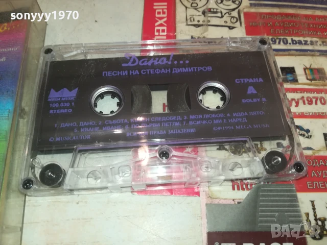 СТЕФАН ДИМИТРОВ-ОРИГИНАЛНА КАСЕТА 0308251750, снимка 4 - Аудио касети - 51237777
