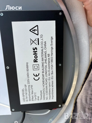 Голямо кръгло LED огледало 80 см – Anti-Fog – 27W – IP44 – ново, снимка 3 - Огледала - 53695695
