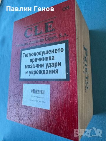 Дървена колекционерска кутия за пури  CLE CIGAR COMPANY, снимка 12 - Други ценни предмети - 45945988