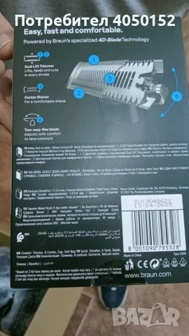 Тример за тяло Braun XT5200 черен сив, снимка 3 - Художествена литература - 52832685
