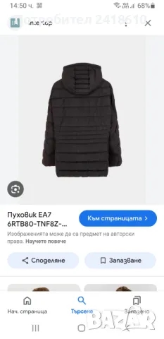 Emporio Armani EA7 Womens Jacket Parka Size XL НОВО! ОРИГИНАЛ! Дамска зимно яке !, снимка 16 - Якета - 47652758