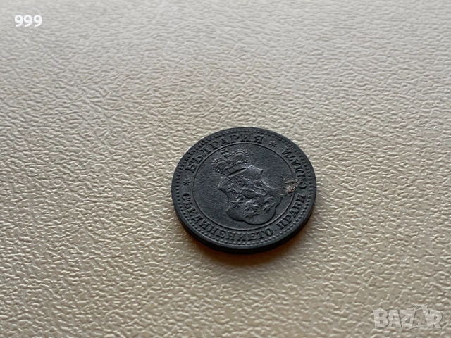 5 стотинки, 10 стотинки, 50 стотинки България, снимка 9 - Нумизматика и бонистика - 52672167