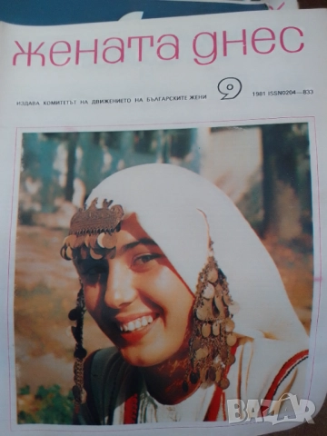 Жената днес-колекция от 125 броя, снимка 17 - Колекции - 52512880