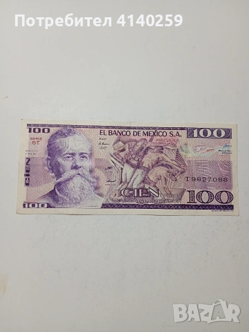 МЕКСИКО БАНКНОТА 