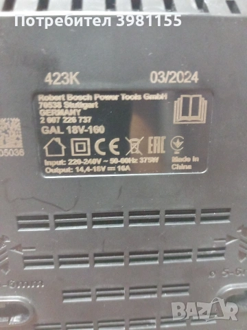 Зарядно bosch 18v160 и gal 1880cv, снимка 3 - Други инструменти - 53892861