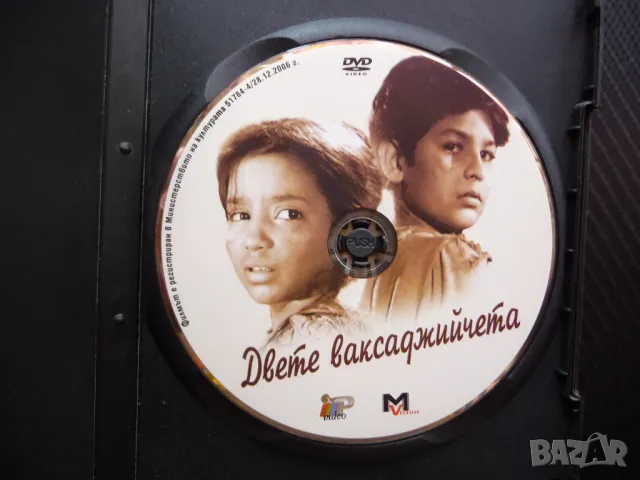 Двете ваксаджийчета DVD филм индийски филм класика драма сирачета, снимка 2 - DVD филми - 46866857