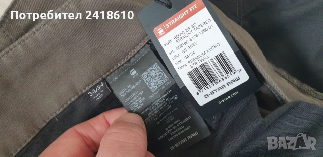 G - Star Rovic Zip 3D Cargo Mens Size 34/34 НОВО! ОРИГИНАЛ! Спортни Панталони , снимка 5 - Панталони - 52433649
