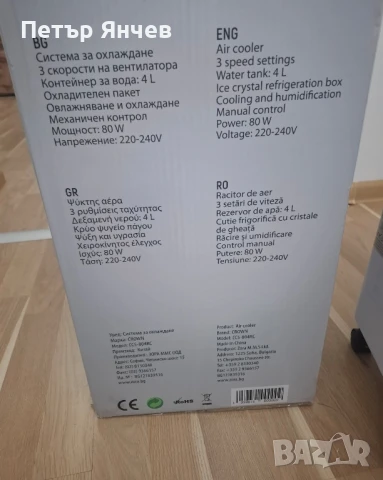 охладител за въздух , снимка 3 - Климатици - 51150220