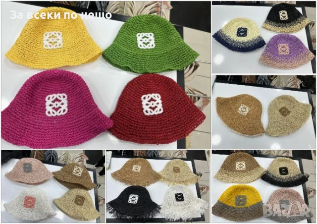 Loewe Лятна Шапка - Налични Различни Цветове Код E534