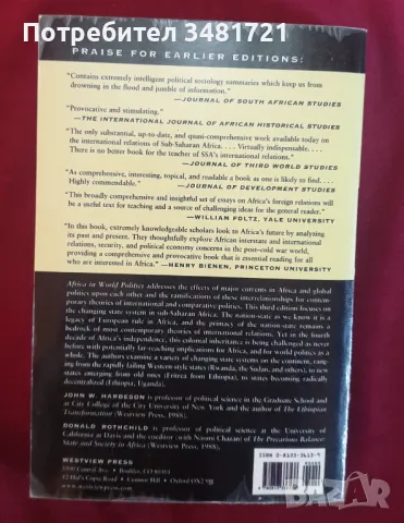 Африка в световната политика / Africa in World Politics. The African State System in Flux, снимка 5 - Специализирана литература - 47237719