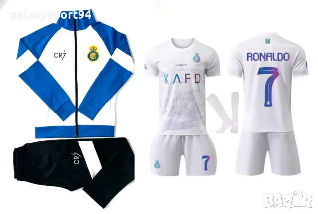 Анцуг + Екип CR7 Бял Детски Комплект Кристиано Роналдо 2026 Ал Насър