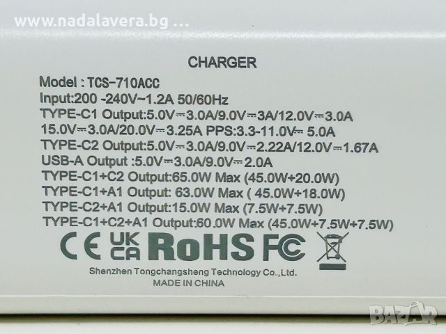 Зарядно Адаптер USB - C 3in1 65W/20W За Всички Лаптопи Таблети и Телефони RoHS, снимка 7 - Apple iPhone - 44958653