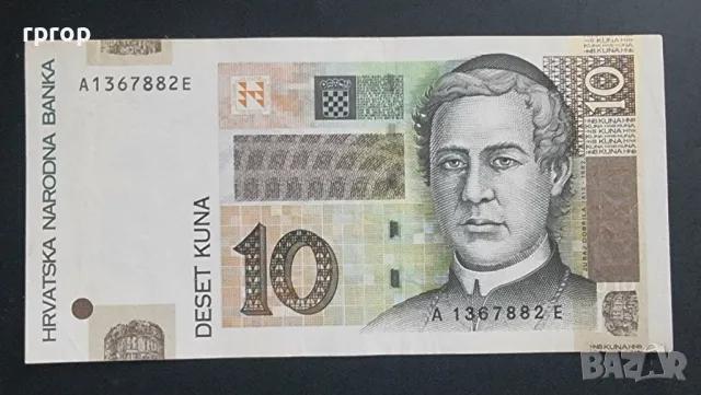 Хърватия. 10 куни. 2001 година., снимка 1