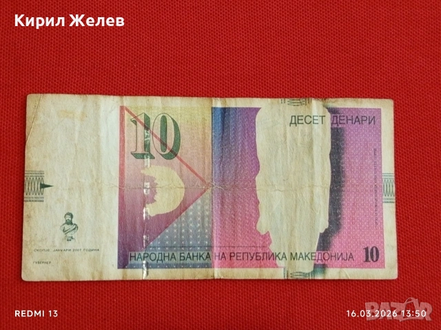 Банкнота МАКЕДОНИЯ стара рядка за КОЛЕКЦИЯ ДЕКОРАЦИЯ 54110, снимка 5 - Нумизматика и бонистика - 53858708