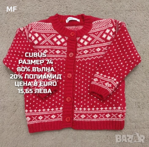 МЕРИНО ВЪЛНА ЗА БЕБЕТА 9,12 МЕСЕЦА, снимка 10 - Комплекти за бебе - 53567976