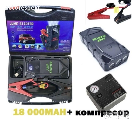Автомобилен стартер Jump Starter 18000mAh, 12V + КОМПРЕСОР