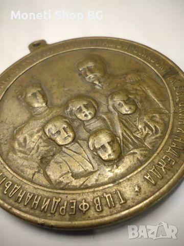 Възпоменателен медал за смърта на княгиня Мария Луиза-1899г. , снимка 5 - Антикварни и старинни предмети - 45171886