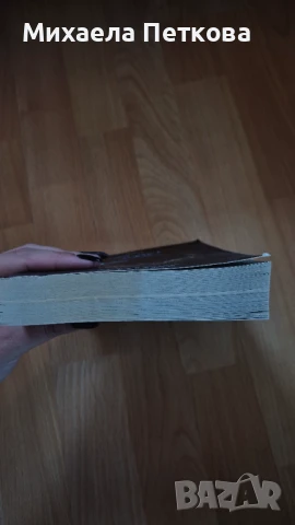 Книги по 10лв., снимка 17 - Художествена литература - 50767854