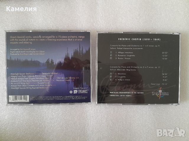 CD - Шопен и Класическа музика, снимка 2 - CD дискове - 45382827