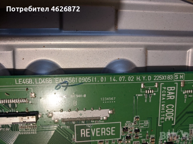 LG 42LB580V-ZM-EAX65610905/1.0/-EAX65423701 /2.1/-V14 42 DRD 60Hz Control_ver 0.3 , снимка 8 - Части и Платки - 52963443