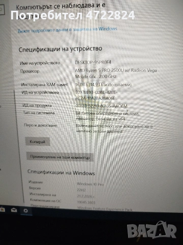 продавам лаптоп HP EliteBook 745G Grade A, снимка 2 - Лаптопи за работа - 53574703
