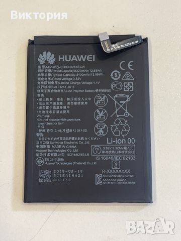 Батерия за Huawei P20 оригинална, снимка 1 - Оригинални батерии - 46443023