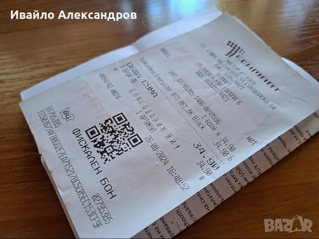 Нова, блутут колонка - Energizer BTS061 - пълен комплект!, снимка 8 - Bluetooth тонколони - 49882135