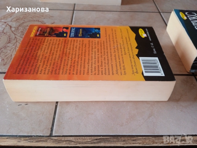 Поредицата Мечът на Шанара от Тери Брукс , снимка 5 - Художествена литература - 54201894