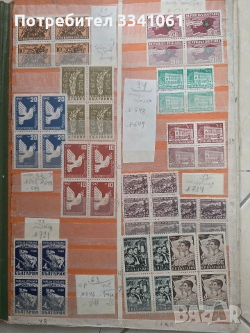 Стари пощенски марки , снимка 16 - Филателия - 53936133