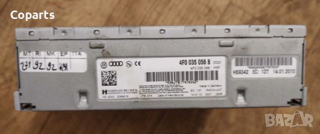 Audi A6 C6 Усилвател / 028 903 028 E, снимка 2 - Аксесоари и консумативи - 45094622