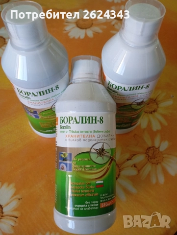 Боралин 8