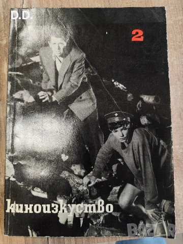 Списание Киноизкуство от 1965г., снимка 3 - Антикварни и старинни предмети - 53120093