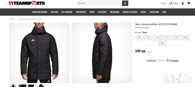 яке / парка adidas Condivo 18 Stadium размер 2 ХЛ, снимка 2 - Якета - 52009893