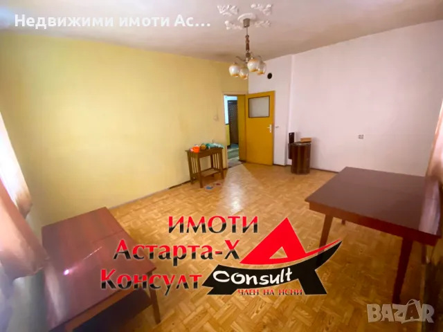 Астарта-Х Консулт продава къща в Ивайловград обл.Хасково , снимка 7 - Къщи - 47024487