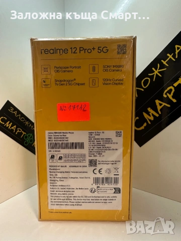 Realme 12 Pro + 512GB, снимка 2 - Други - 53340488