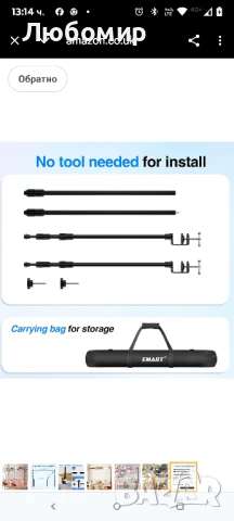 Регулируема стойка за пръчка EMART за маса, дължина 50-94", рамка за арка , снимка 5 - Декорация за дома - 50793389