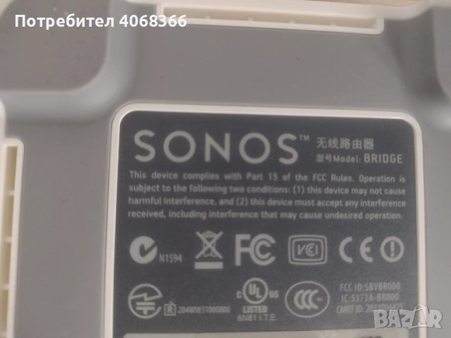 Sonos система за безжично предаване на аудио, снимка 7 - Аудиосистеми - 51293046