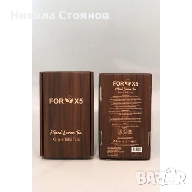 Оригинални For X5 Продукти, снимка 5 - Хранителни добавки - 54276414