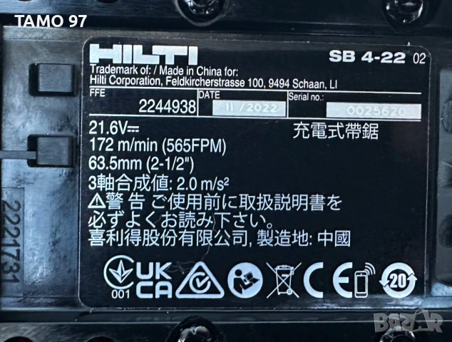 Hilti SB 4-22 Nuron - Акумулаторен лентов трион (банцинг) 22V, снимка 5 - Други инструменти - 53065816