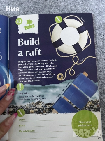 50 неща за правене- книга на английски, снимка 4 - Други - 51647929