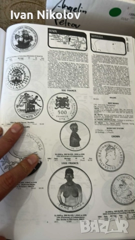 Рядък каталог на всички монети отсечени от 1601/1994 г 1360 страници, снимка 5 - Нумизматика и бонистика - 51690502